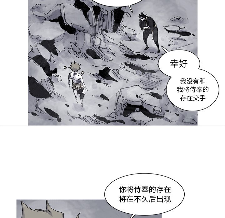 第83話 - 第72张