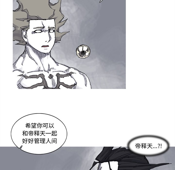 第83話 - 第73张