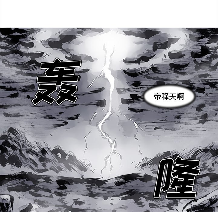 第83話 - 第76张