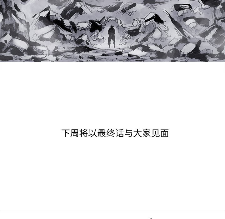 第83話 - 第77张