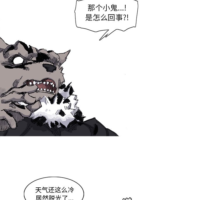第84話 - 第20张