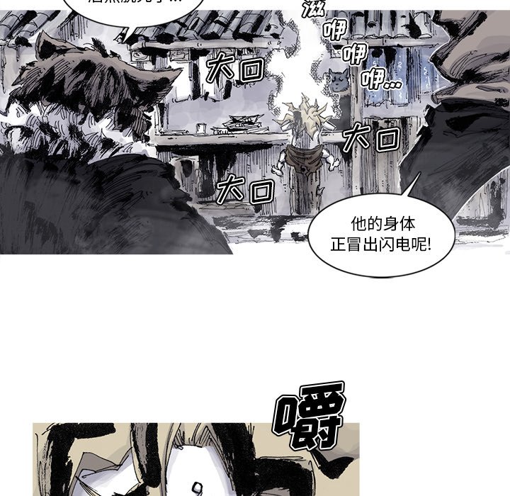 第84話 - 第21张