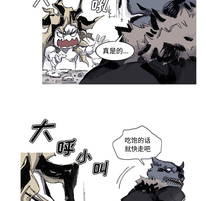 第84話 - 第23张