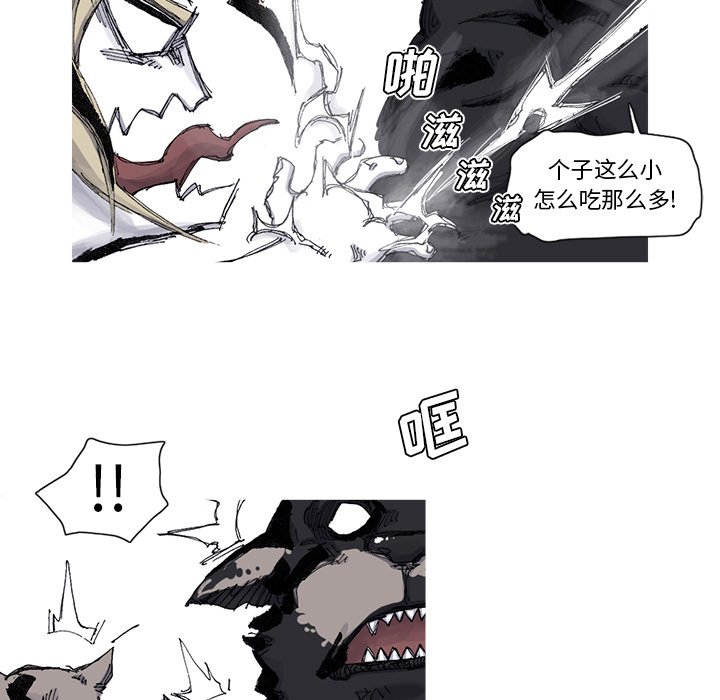 第84話 - 第24张