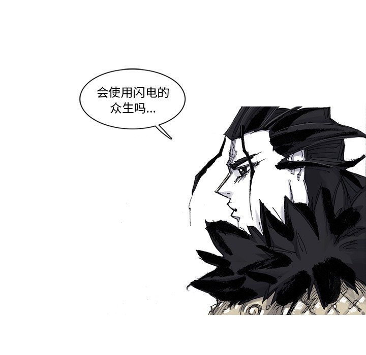 第84話 - 第28张