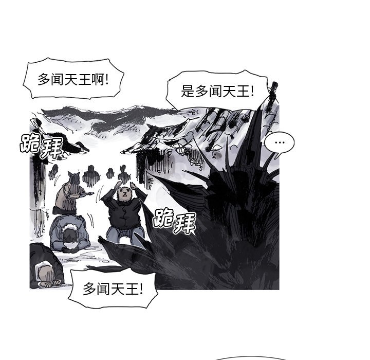 第84話 - 第29张