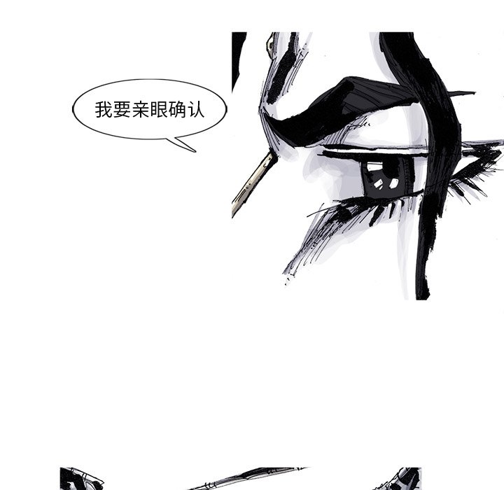 第84話 - 第31张