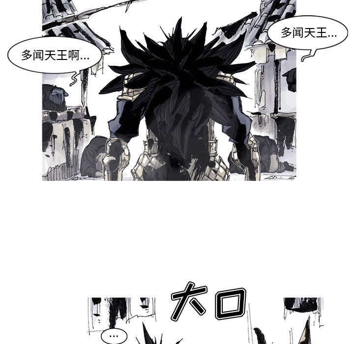 第84話 - 第32张
