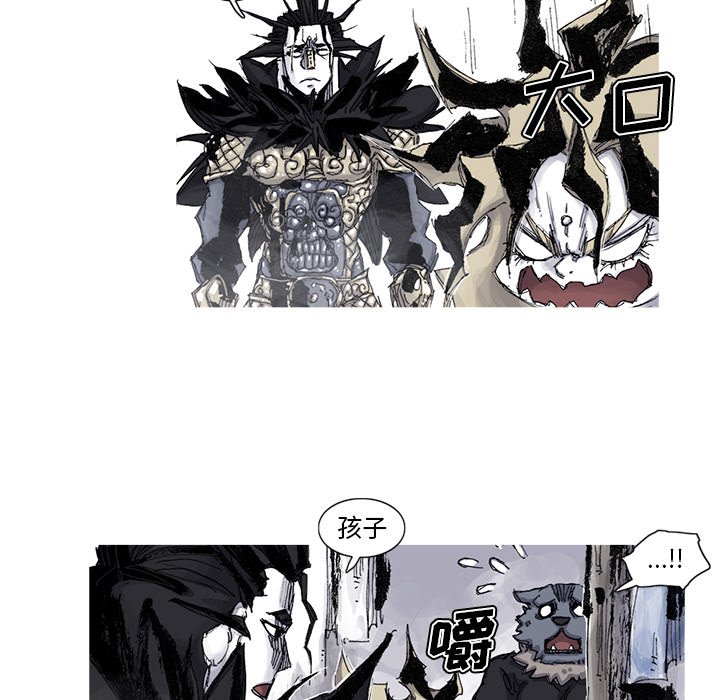 第84話 - 第33张