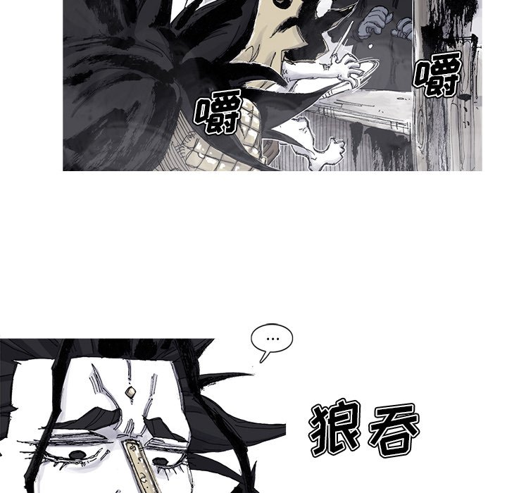 第84話 - 第34张