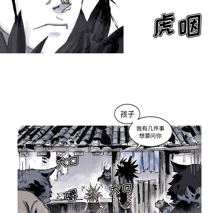 第84話 - 第35张