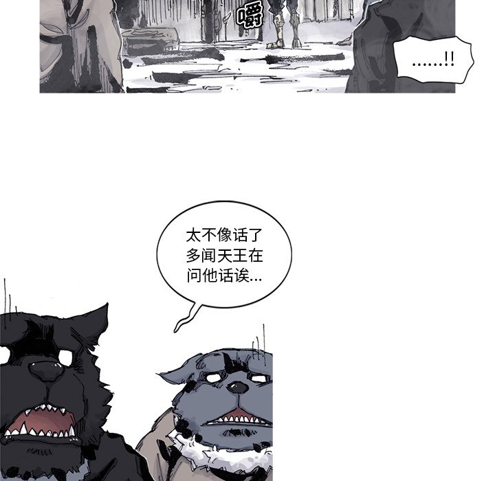 第84話 - 第36张