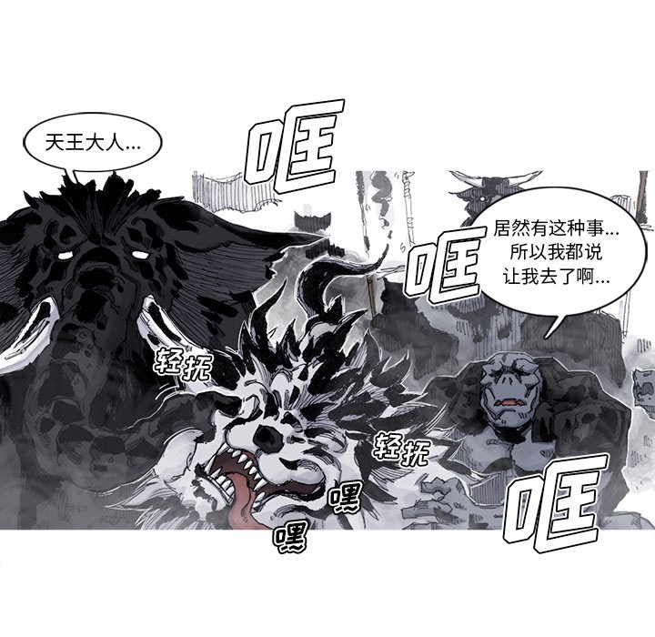 第84話 - 第40张