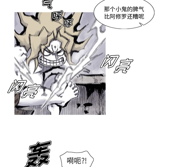 第84話 - 第43张