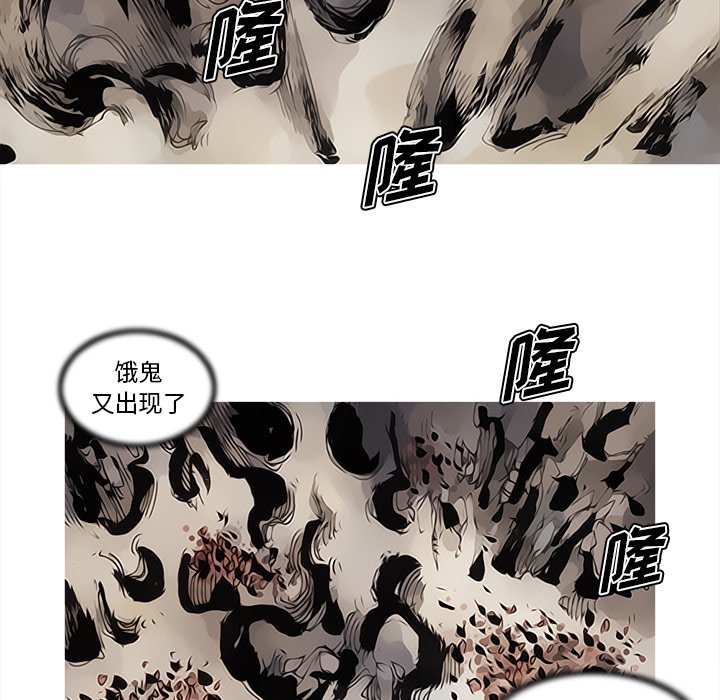 第84話 - 第51张