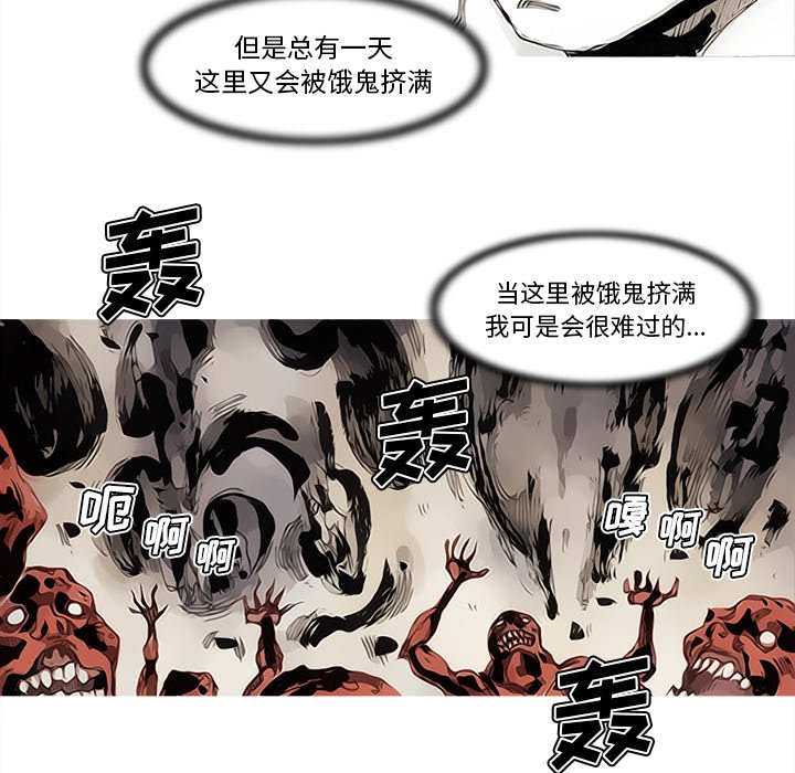 第84話 - 第53张