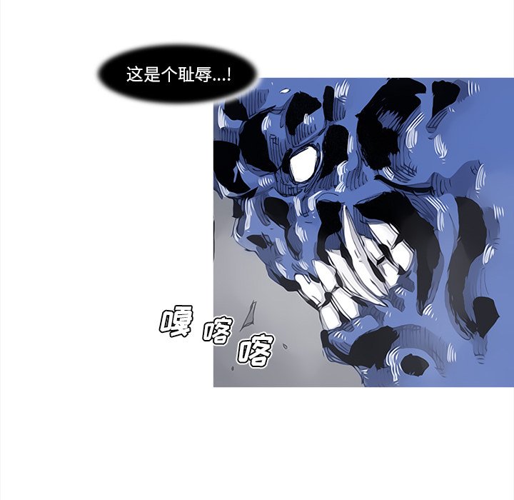 第84話 - 第7张