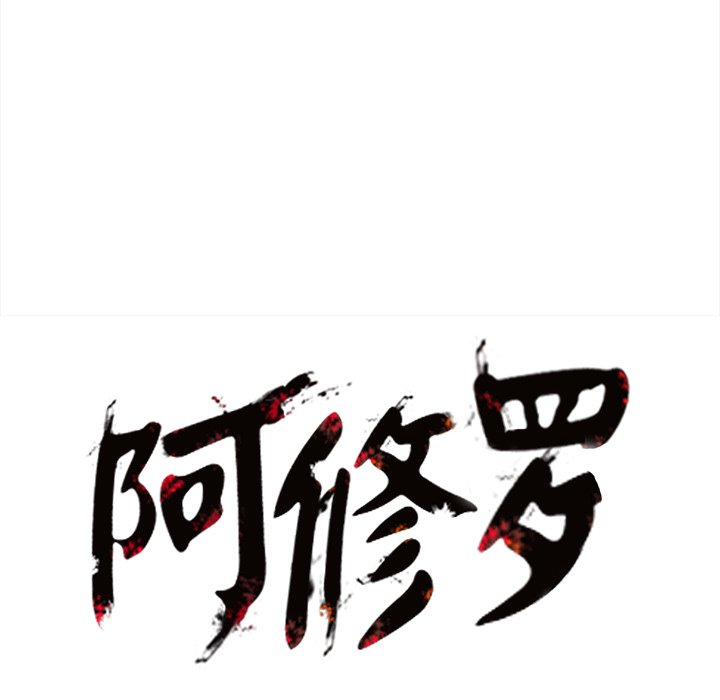 第84話 - 第71张
