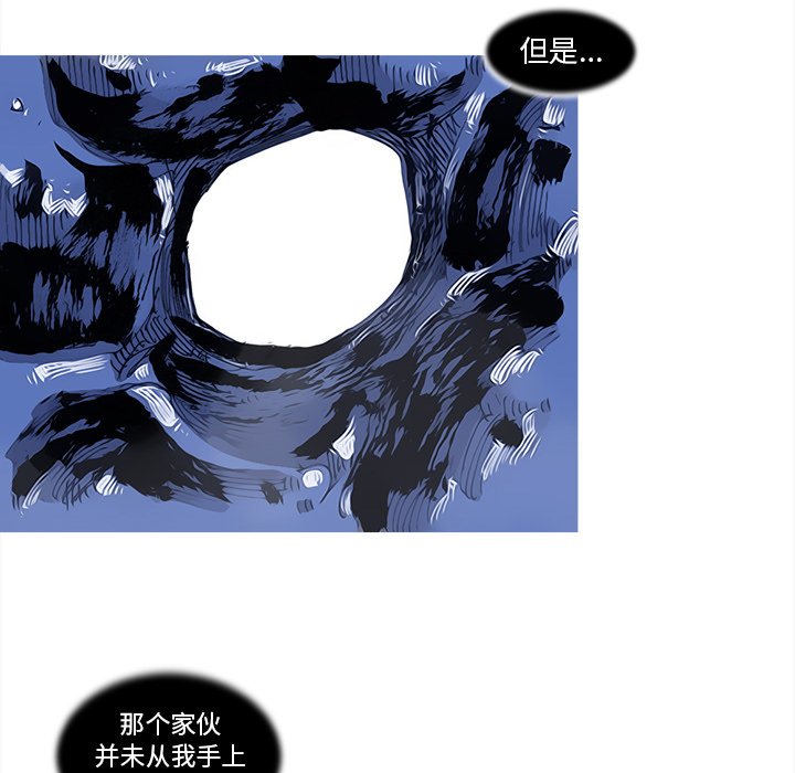 第84話 - 第9张