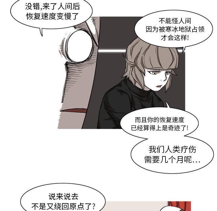 第9話 - 第58张