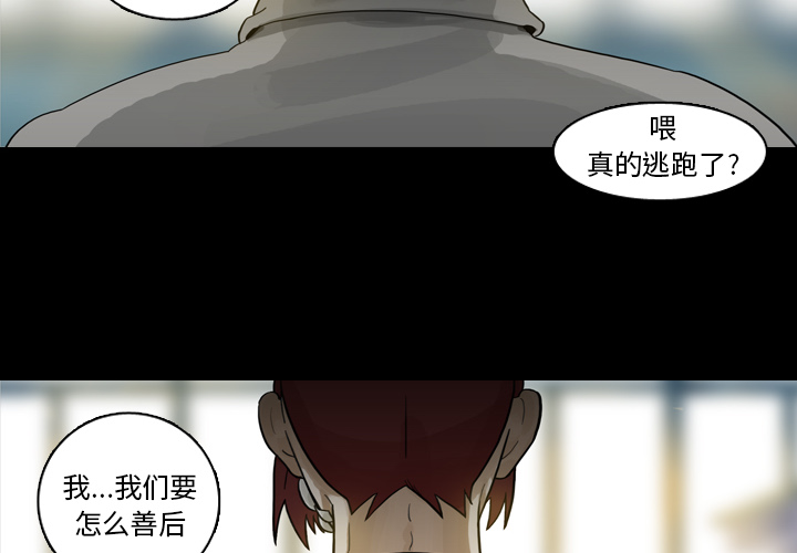 第1話 - 第1张