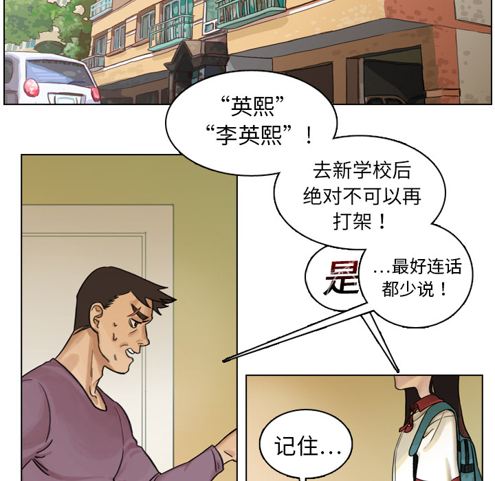 第1話 - 第14张