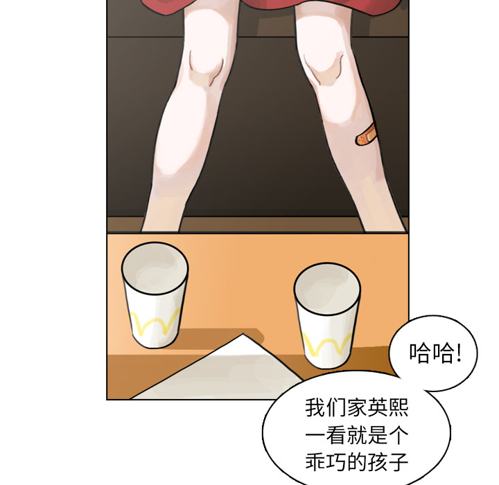 第1話 - 第21张
