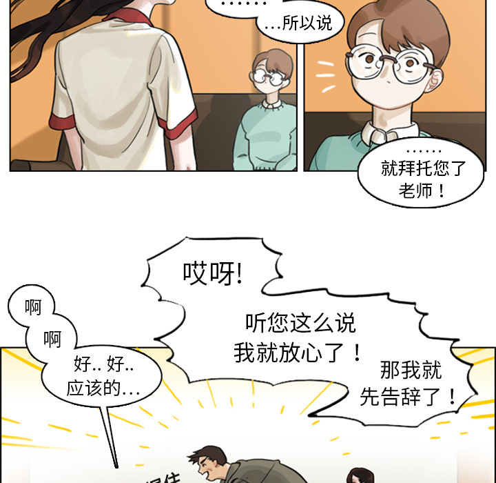 第1話 - 第27张