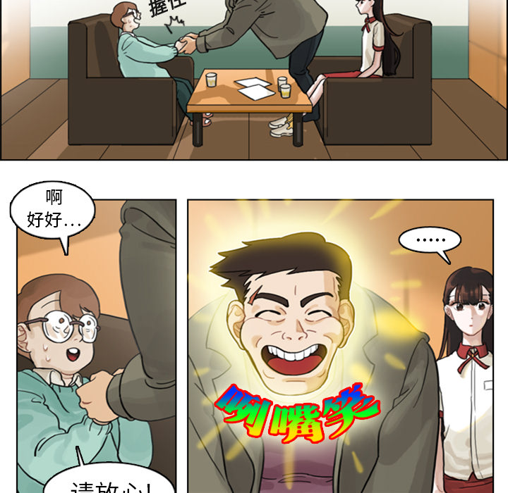 第1話 - 第28张