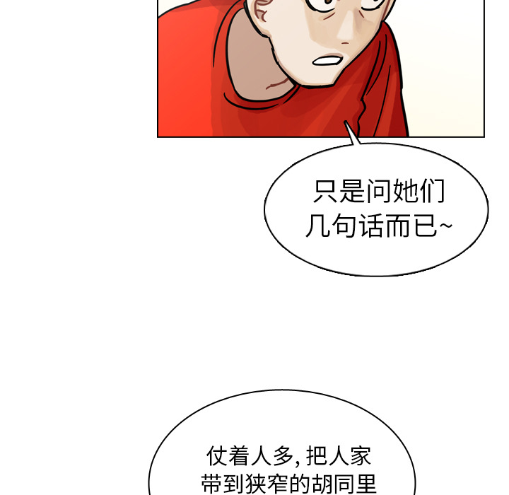 第10話 - 第44张