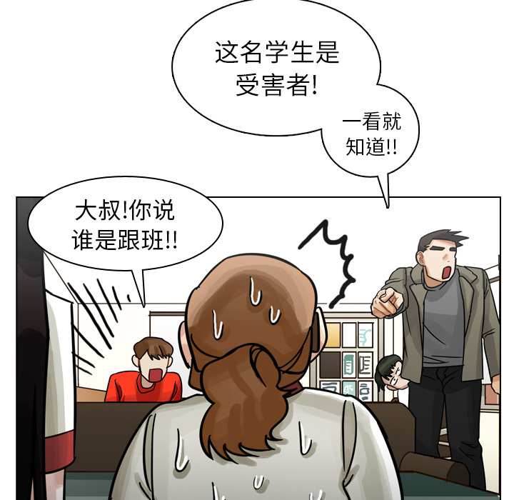 第11話 - 第31张