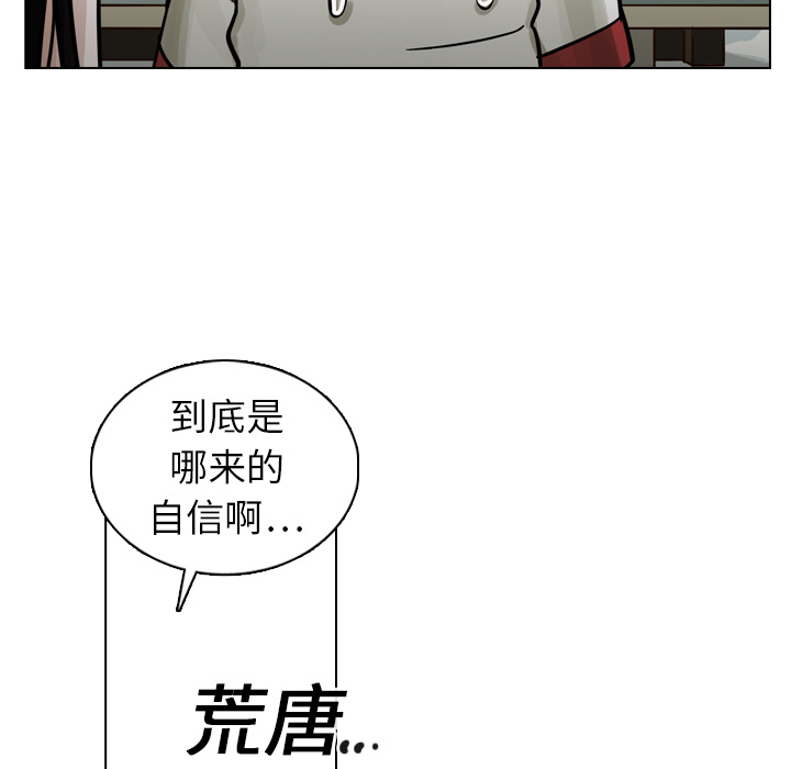 第11話 - 第32张