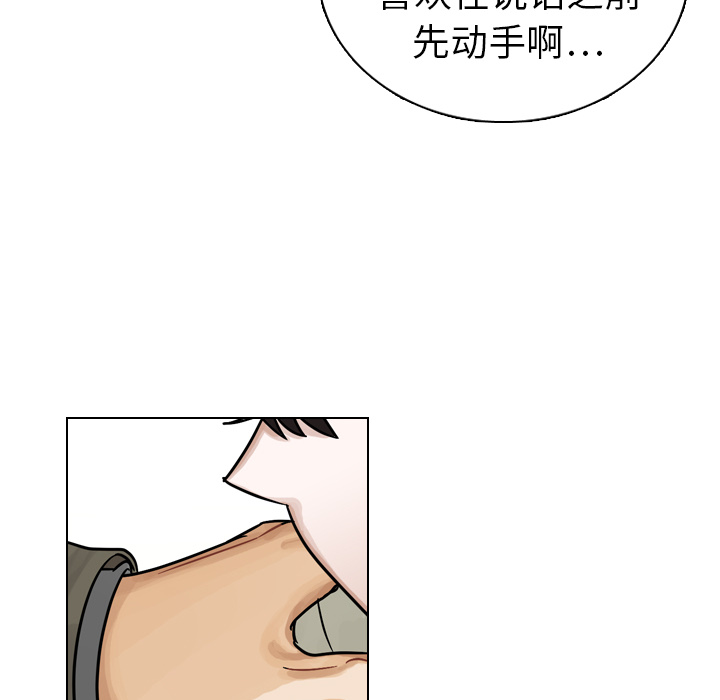 第11話 - 第75张