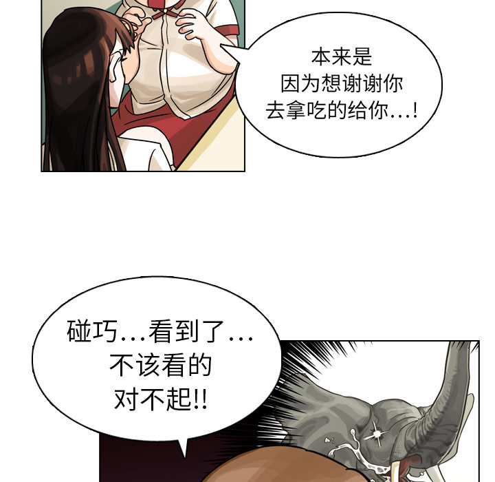 第12話 - 第52张