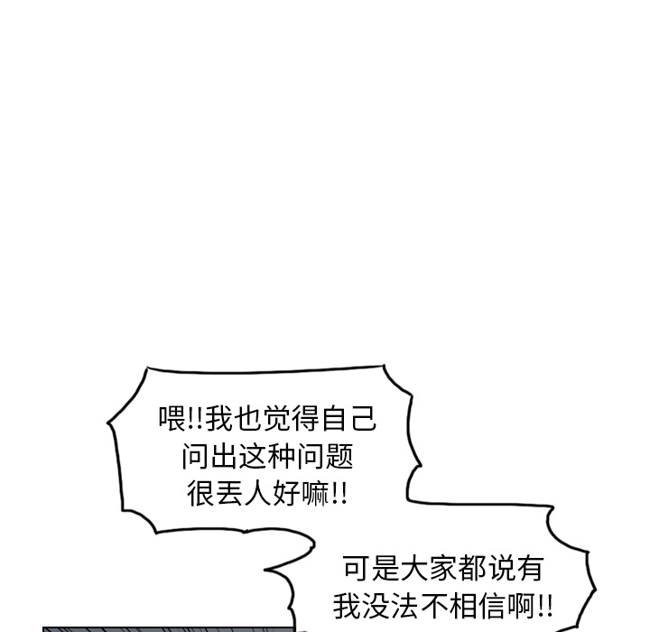第13話 - 第36张