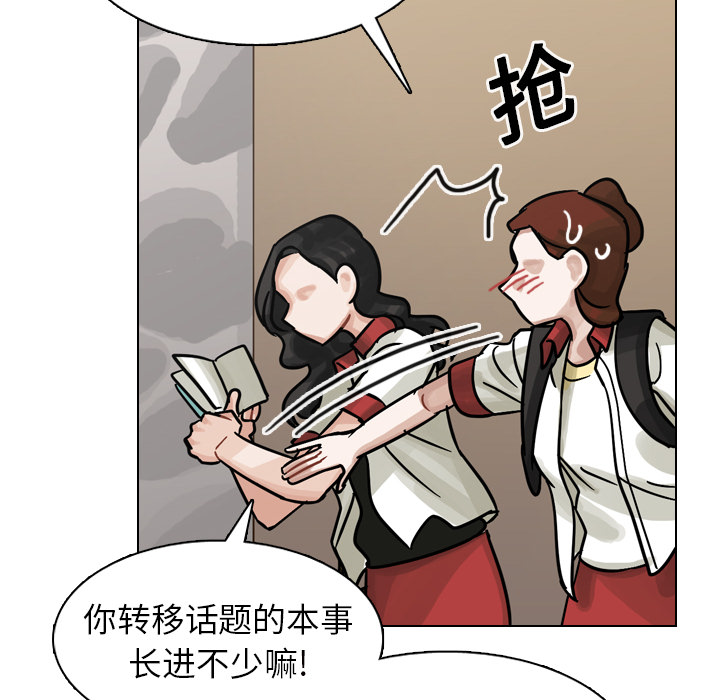 第13話 - 第39张