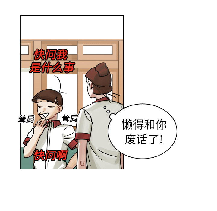 第13話 - 第55张
