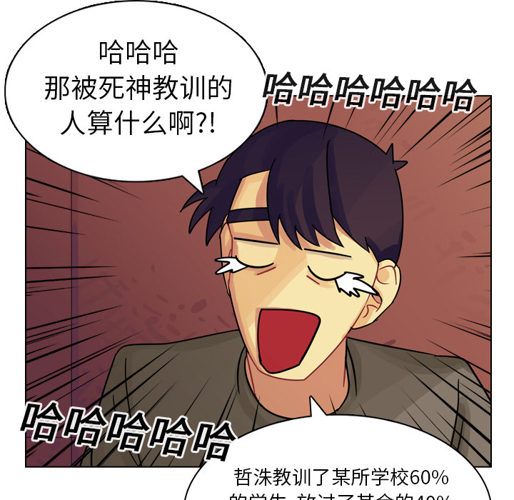 第13話 - 第6张