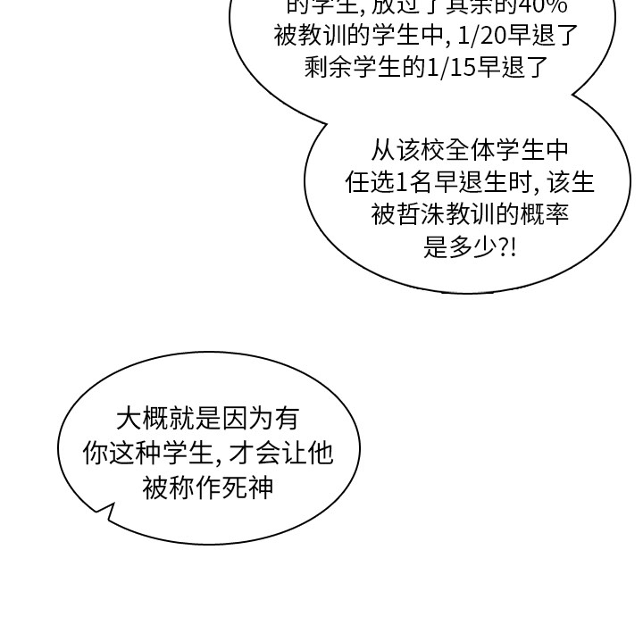 第13話 - 第7张