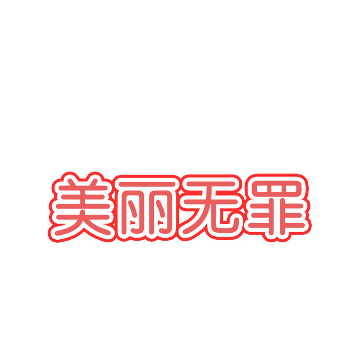 第13話 - 第8张