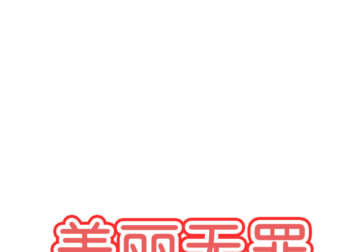 第15話 - 第3张