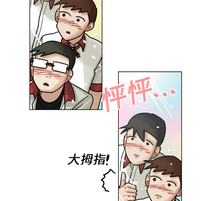 第16話 - 第14张