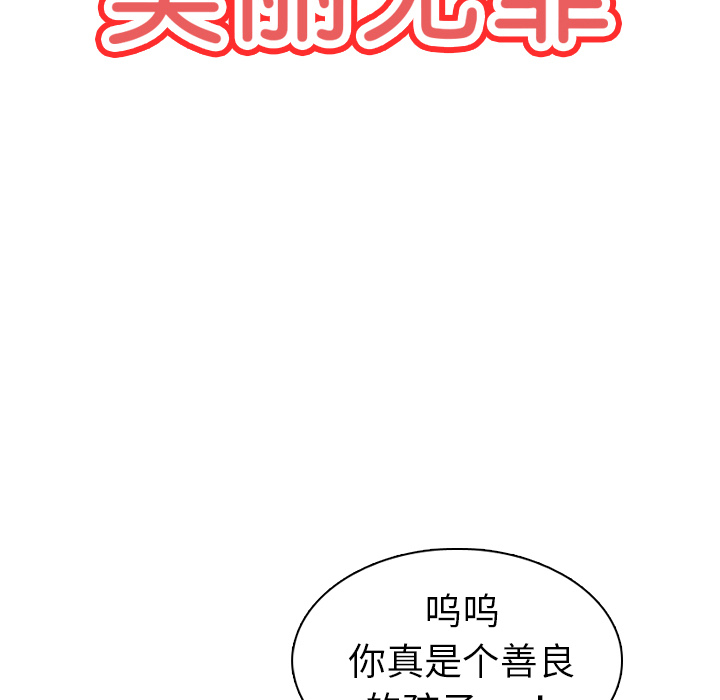 第16話 - 第26张