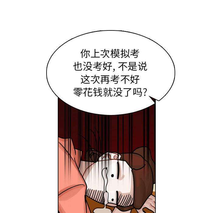 第16話 - 第77张