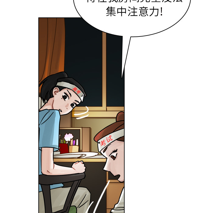 第16話 - 第88张