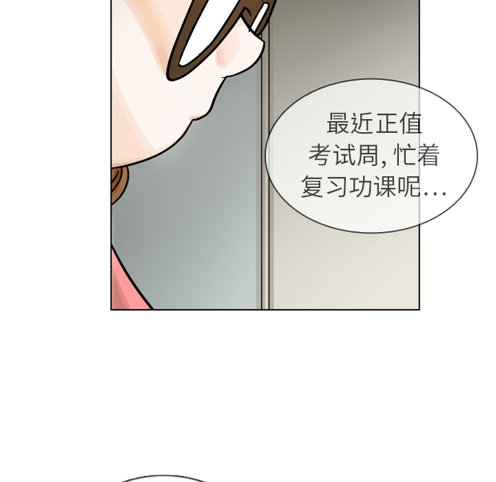 第18話 - 第53张