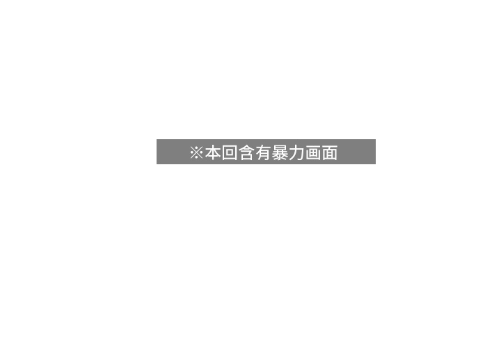 第19話 - 第0张