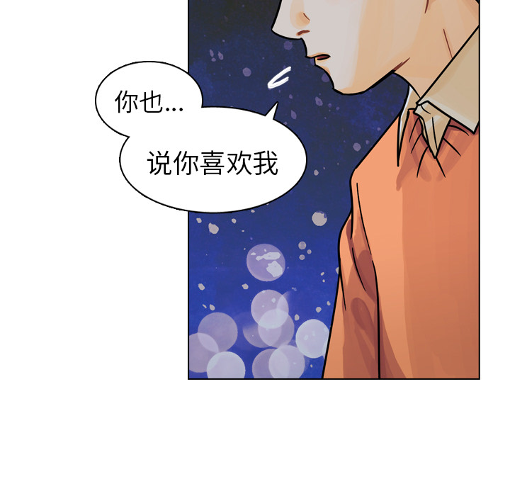 第19話 - 第8张