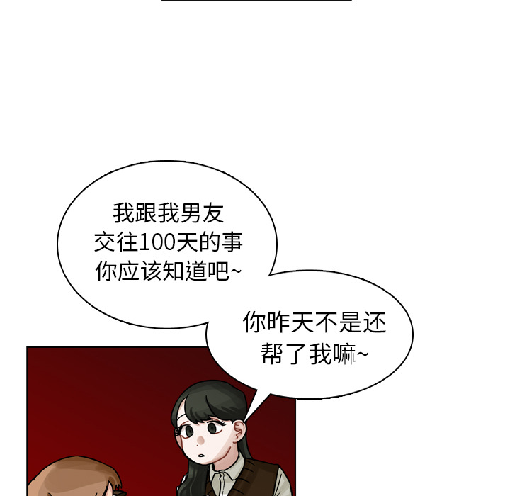 第19話 - 第85张