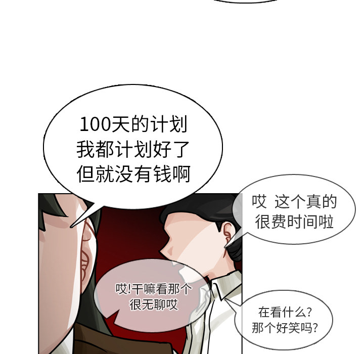 第19話 - 第92张